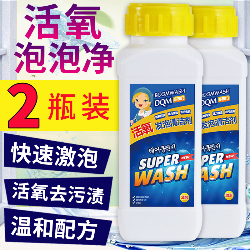 美帮汇东圈活氧泡泡净发泡清洁剂疏通去污粉洗厕所洗衣机高清大图