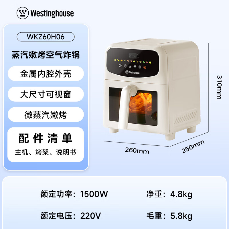 西屋蒸汽嫩烤空气炸锅WKZ60H06 6L高清大图