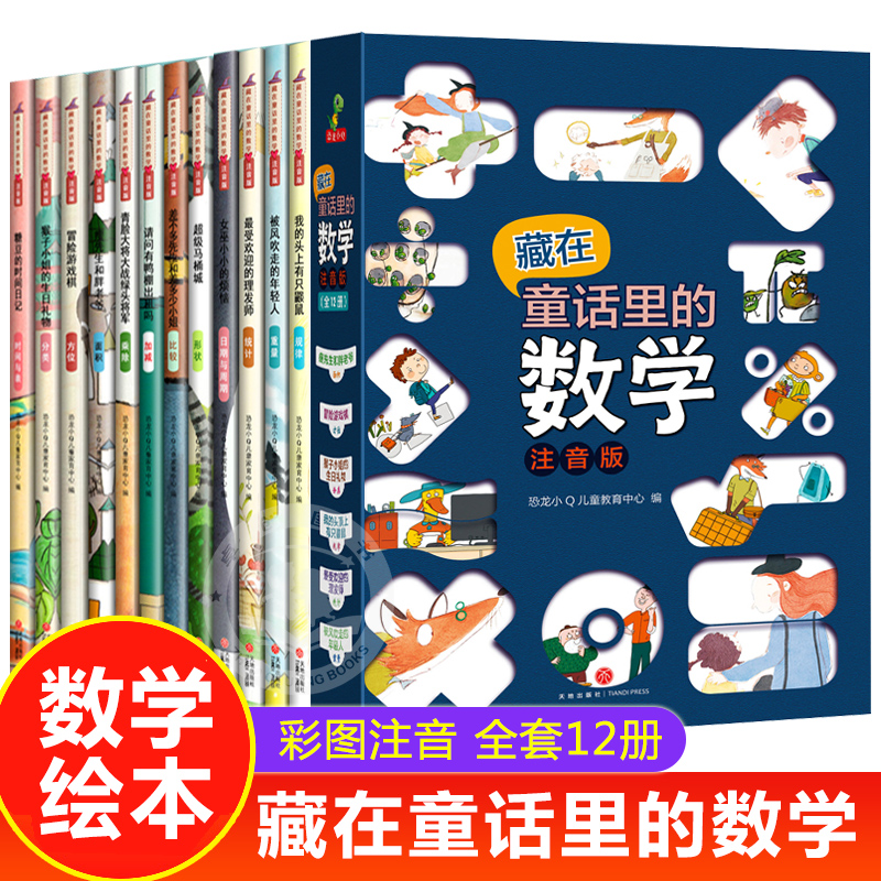 全套10册 儿童情绪管理绘本 [正版]幼小衔接阅读绘本幼升小 小学我来了一年级入学准备绘本适合大班幼儿园阅读的绘本不带拼高清大图