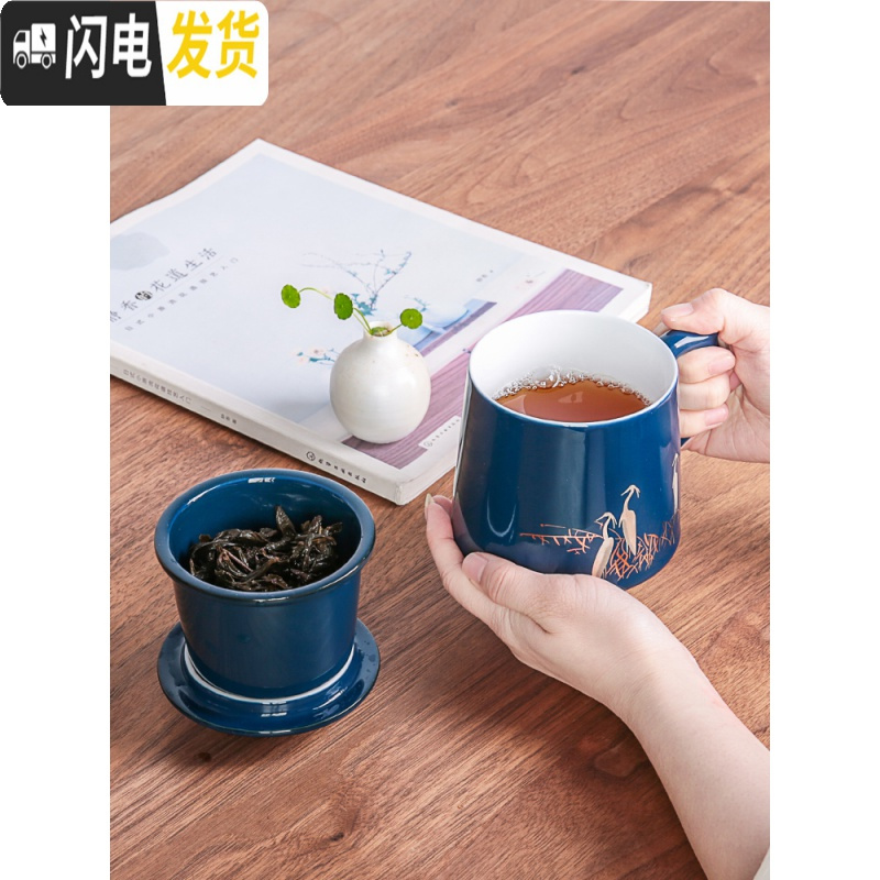 三维工匠陶瓷泡茶杯带盖过滤办公杯茶水分离杯子个人喝茶茶杯景德镇花茶杯 霁蓝-白鹭(四件套)