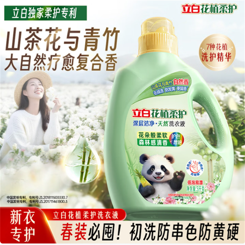 立白花植柔护洗衣液3千克(瓶)高清大图