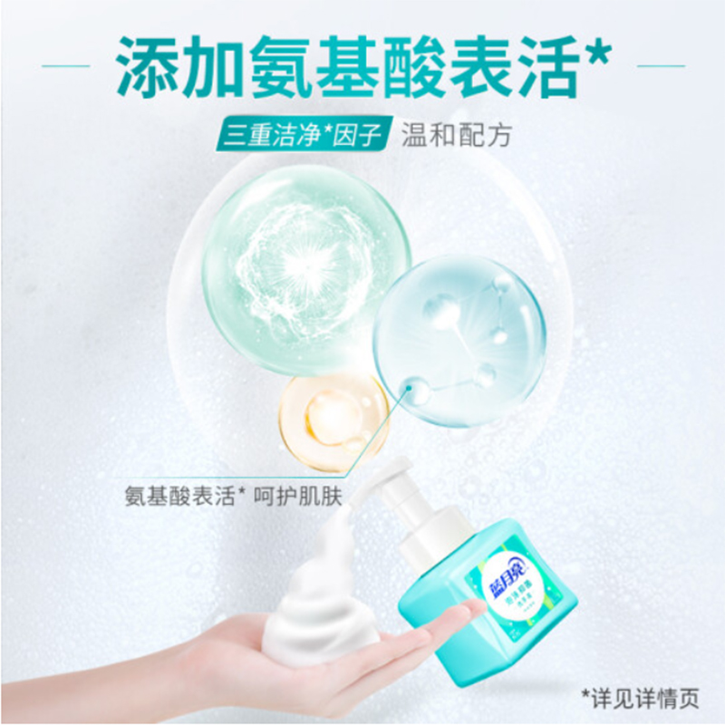 蓝月亮泡沫抑菌洗手液 抑菌率99.9% 儿童洗手液全家通用 添加氨基酸 [鲜果薄荷]255ml*2瓶高清大图