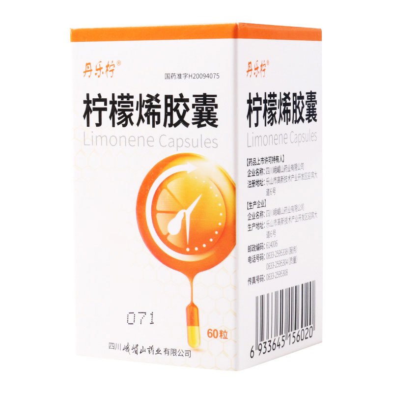 峨嵋山 柠檬烯胶囊 75mg*60粒/盒
