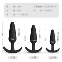 谜姬迷你小号男女通用便携式内裤外出穿戴船锚后庭塞女用柔软弯曲肛塞门硅胶后庭拉珠便携成人情趣性用品情侣系列