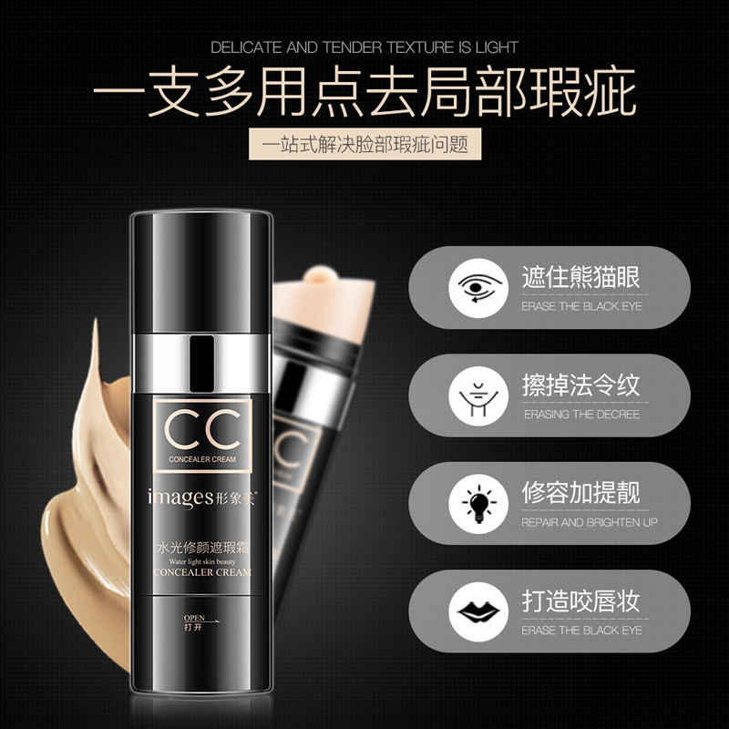 形象美轻透修颜遮瑕棒自然色 提亮肤色防水持久不脱色修容cc棒粉底液高清大图