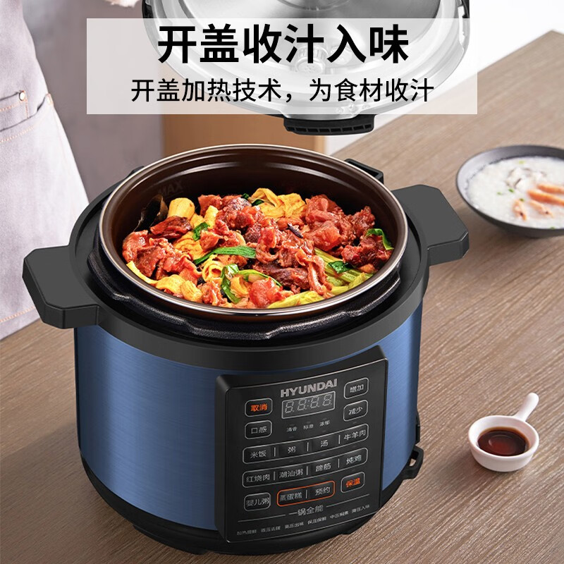 现代HYUNDAI电压力锅 AX50-9021家用5L智能预约多功能不粘双胆蒸煮煲汤易清洁高压锅电饭煲 双内胆高清大图