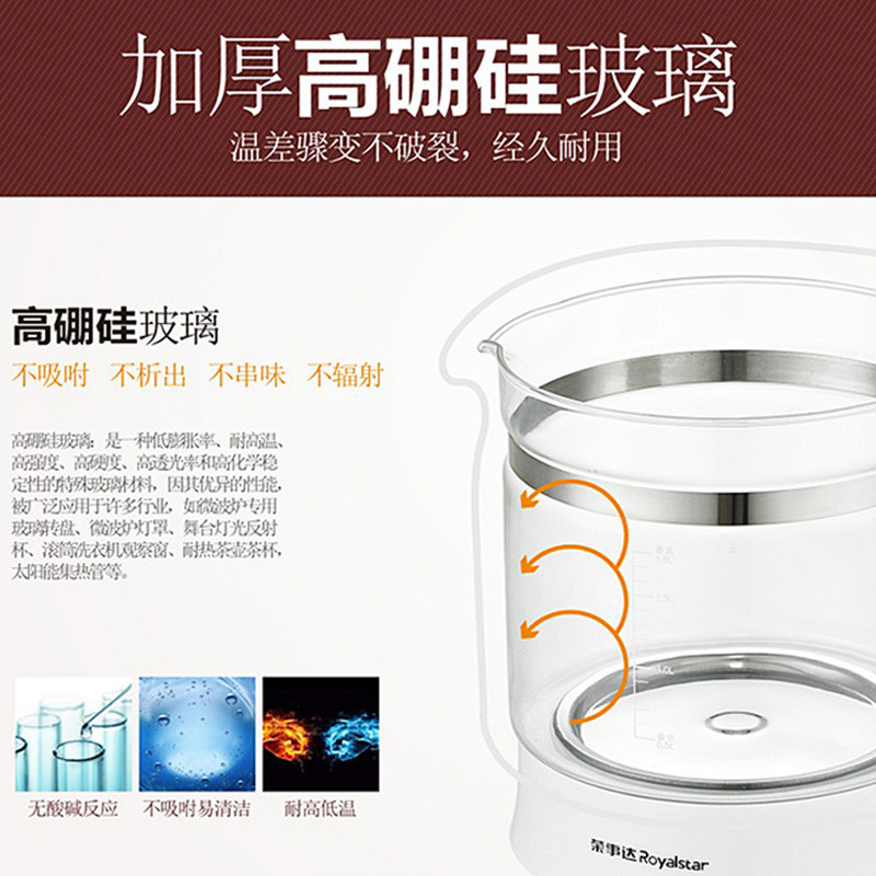 荣事达(Royalstar)养生壶1.5L YSH1532多功能电热水壶高硼硅玻璃壶触控式煎药壶花茶器煲茶壶烧水壶高清大图