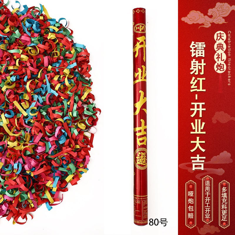 节庆手持礼炮-镭射金-大吉大利-[80型号][10根装]高清大图