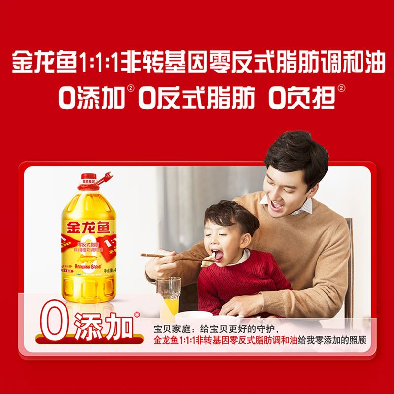 金龙鱼黄金比例调和油4.4L*2食用油大桶非转基因粮油家用金龙油