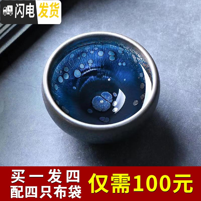 三维工匠 建盏茶杯原矿铁胎油滴鹧鸪斑茶盏功夫茶具主人杯单杯品茗杯 油滴对杯(送盏袋)