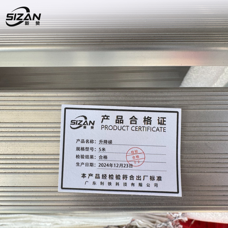 斯赞 升降梯 5米 把