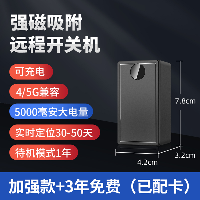 无线gps定位器汽车订位车辆神器车载跟踪强磁追踪定仪车用追跟器j 加强款