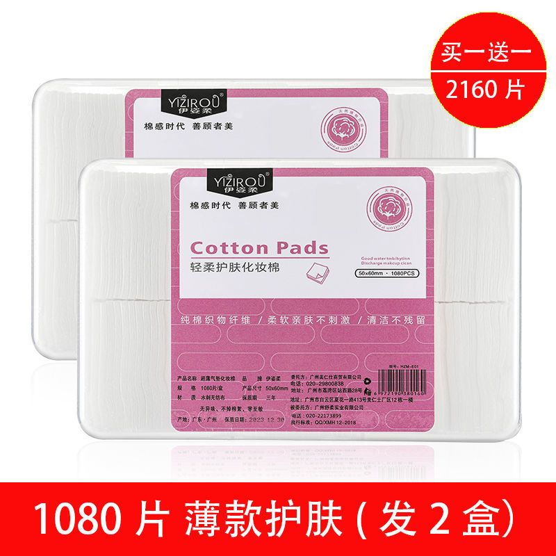 卸妆棉厚双层化妆棉片一次性洗脸巾美容院脸部擦脸巾洁面巾卸妆巾 80片便携式盒装