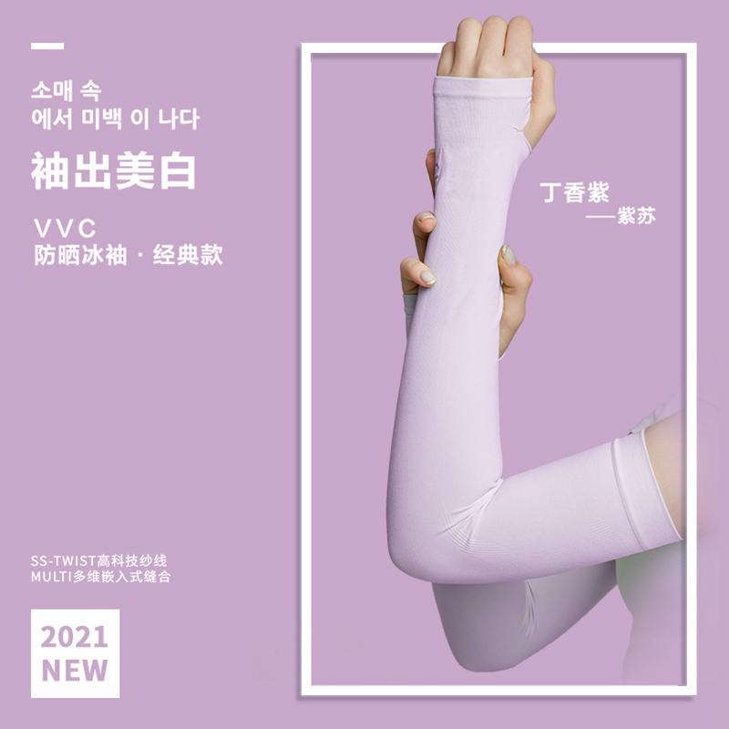 韩国VVC冰丝神袖防晒袖套防紫外线男女薄长款开车冰丝袖子手臂套