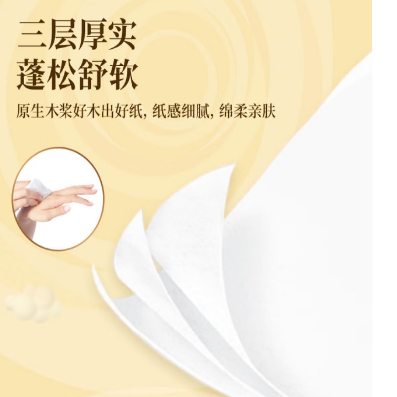 清风金装抽纸 3层 110抽一提四包(180mmX132mm)高清大图