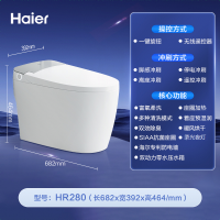 海尔无水压限制智能马桶HR280 305坑距 脚感冲刷自动除臭暖风烘干活水即热