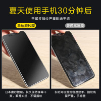 墨迪iPhoneX/11pro钢化膜磨砂膜苹果XS/XR全屏11promax玻璃膜iPhoneXsMax手机贴膜防抗指纹