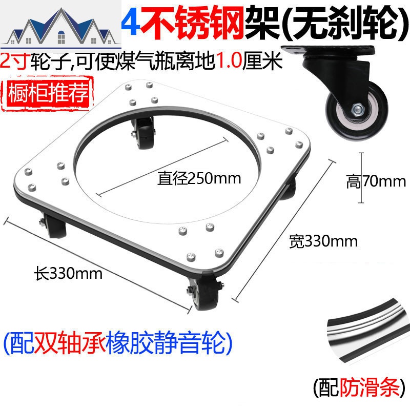 煤气罐架托盘不锈钢置物架煤气瓶移动托架家用厨房底座液化桶支架_6_775 304不锈钢(双轴无刹轮)(无垫片)