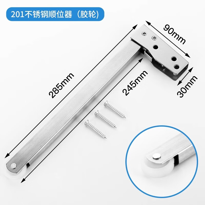 泰尼珂 消防门顺位器闭门器弹簧关门器 201不锈钢顺位器(胶轮)高清大图