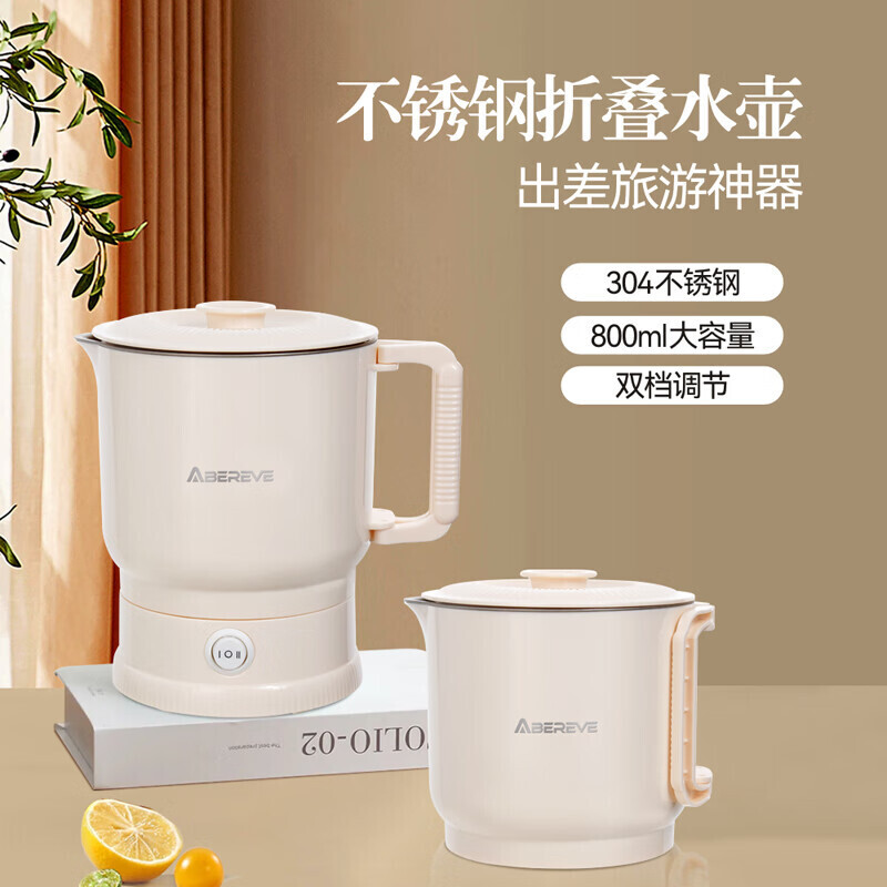艾贝丽 折叠电水壶ABL-ZD823高清大图
