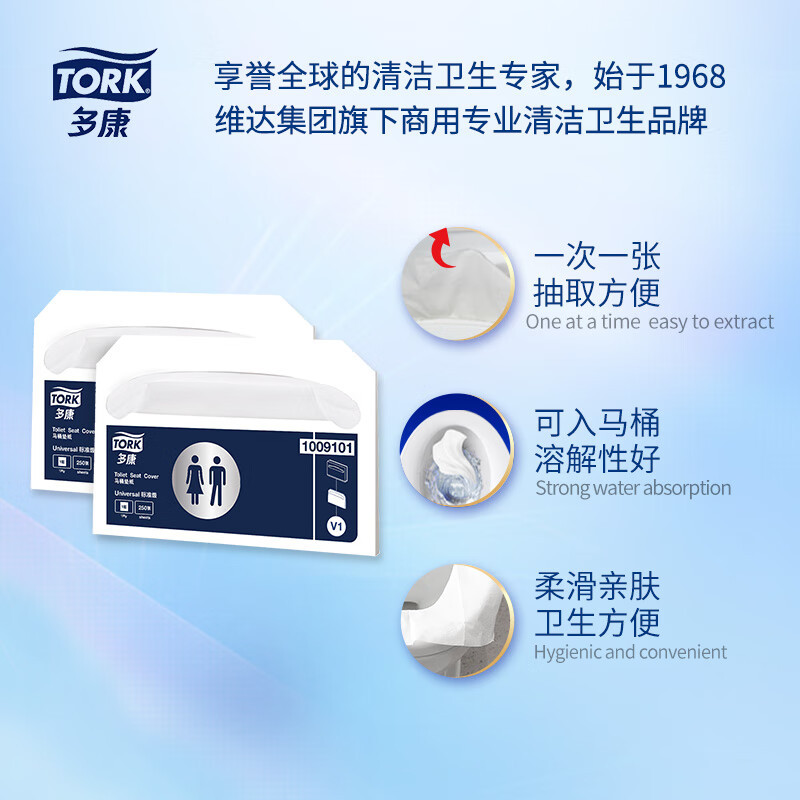 多康(Tork) 1009101 250张/包 一次性 可冲水 马桶坐垫纸 20.00 包/箱 (计价单位:箱)