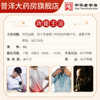 北京同仁堂五子衍宗丸60g衍中丸行宗丸衍宗子丸60g阳痿早泄男性补肾