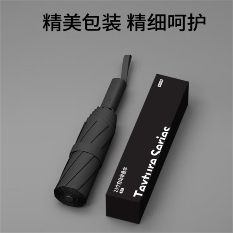 雨伞 雨伞自动折叠伞便携太阳伞高清大图