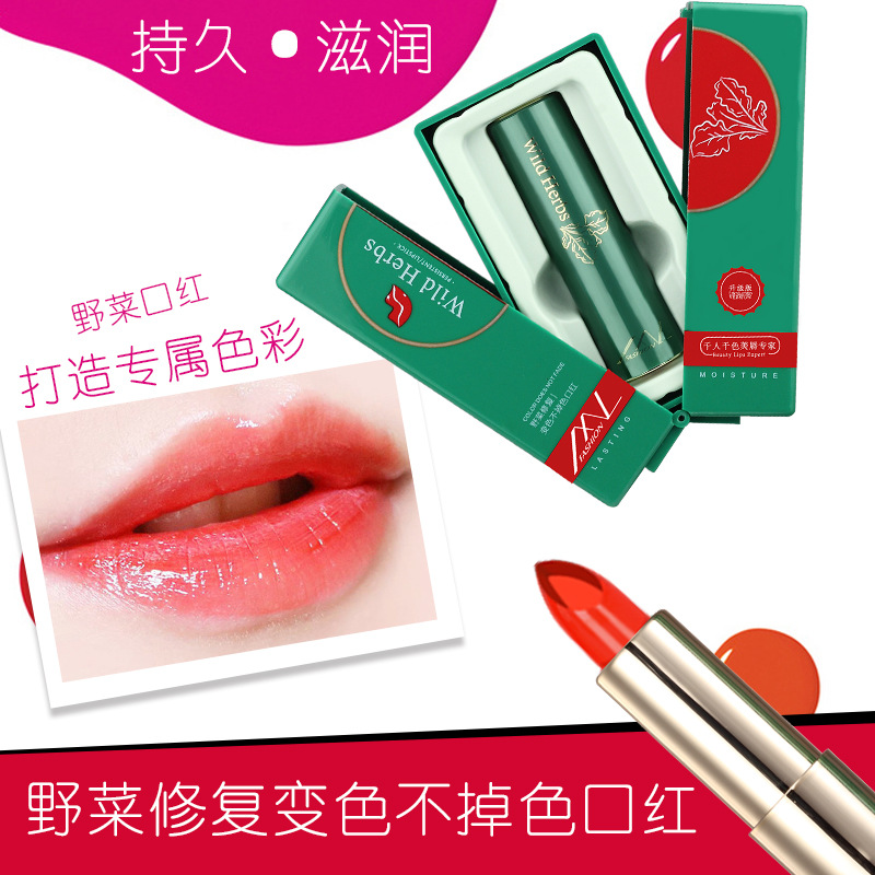 ML魔恋时尚野菜变色口红持久保湿果冻温变防水不易沾杯不易掉色唇膏孕妇可用高清大图