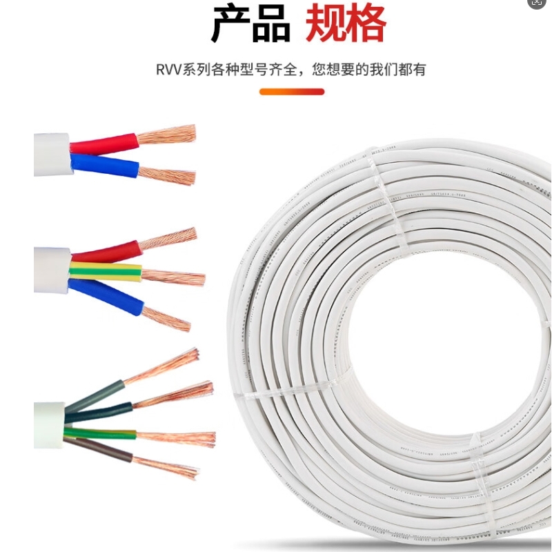 翔尔通 无卤低烟护套线 ZR-RVV 3*2.5/米高清大图