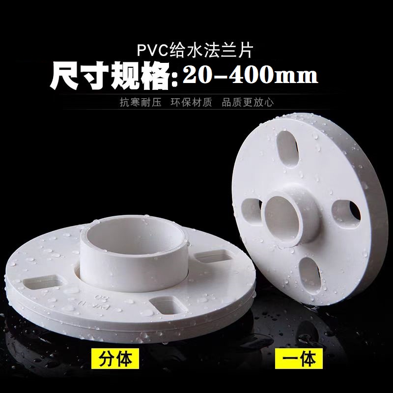 中锦科技 PVC法兰片 公称内径63mm 一体 个高清大图
