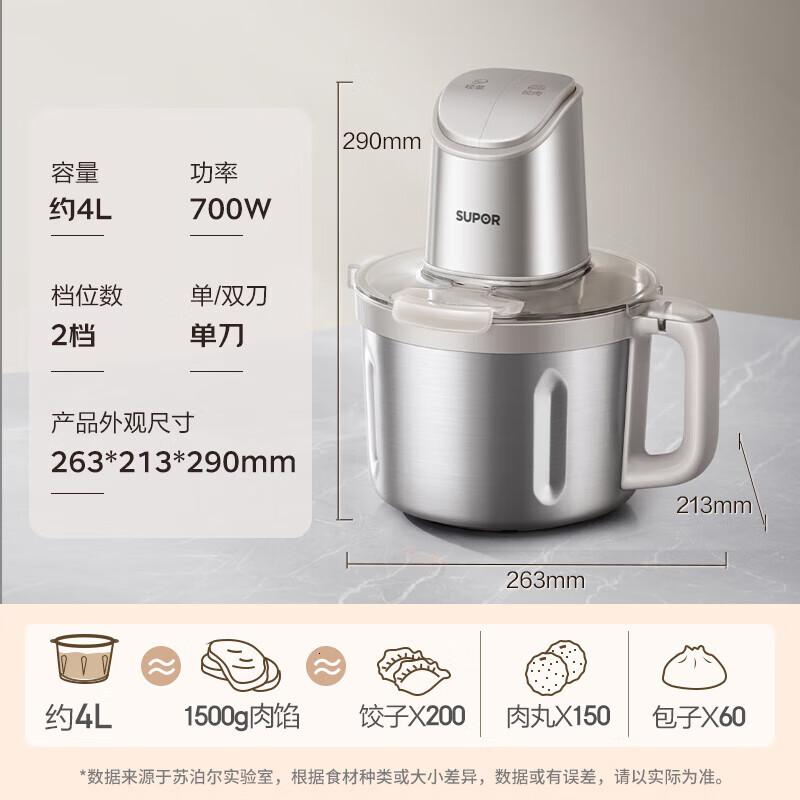 苏泊尔绞肉机家用 4L绞馅机电动多功能料理机婴儿辅食机碎肉搅肉机饺子肉馅 JR71-G400 4L高清大图