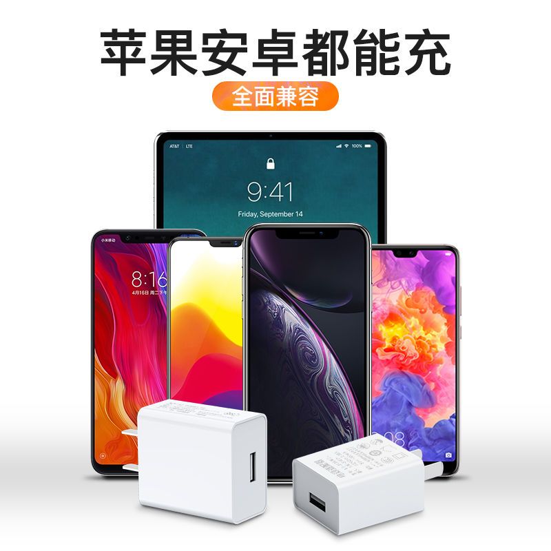 适用于oppo手机充电器安卓华为快充通用充电头直冲双口多用数据线|单接口2A 苹果套餐【充电头+1.5米数据线】