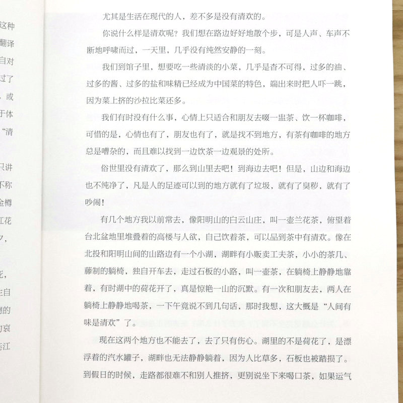 [正版]林清玄作品:在这坚硬的世界里 修得一颗柔软心林清玄亲自手写长序2016年全新收录摄影师青简精美图片现当代散文集高清大图
