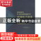 正版 中国电子政务年鉴:2017:2017 电子政务理事会编 社会科学文