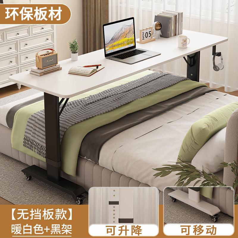 一鹏可移动书桌床桌升降床边桌卧室办公电脑桌长条桌