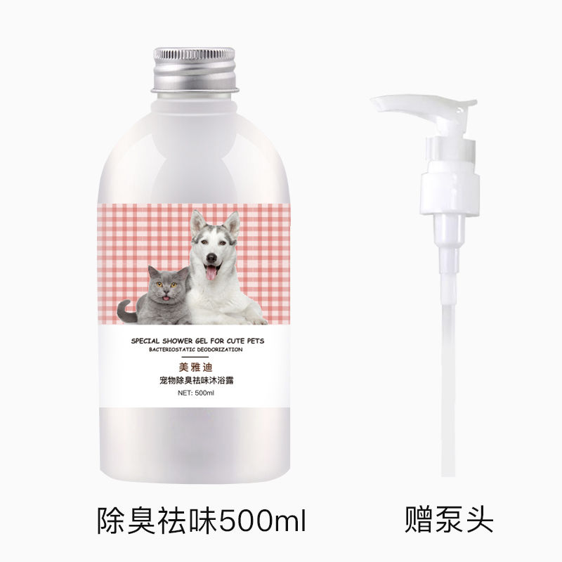 宠物沐浴露杀菌除臭驱虫萨摩耶比熊泰迪专用猫咪香波蓬松柔顺留香 除臭祛味-500ml(猫狗通用)
