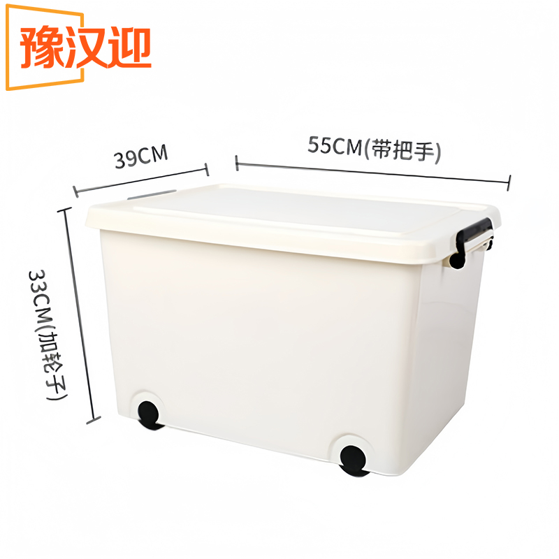 豫汉迎 储物箱 55*39*33cm个高清大图