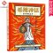[醉染正版]希腊神话 雅典娜的故事 3-6-12岁宝宝睡前外国儿童文学故事图画书 小学生一二三四五年级课外阅读拓展认知书