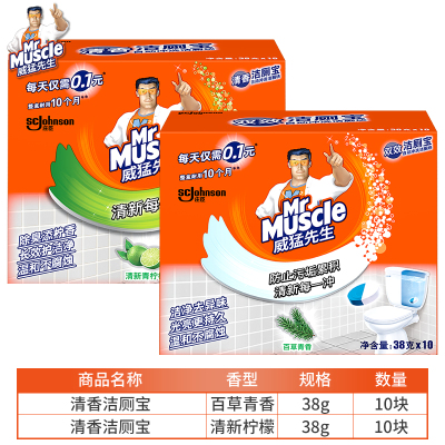 威猛先生洁厕宝自动冲洗洁厕块柠檬+百草20块