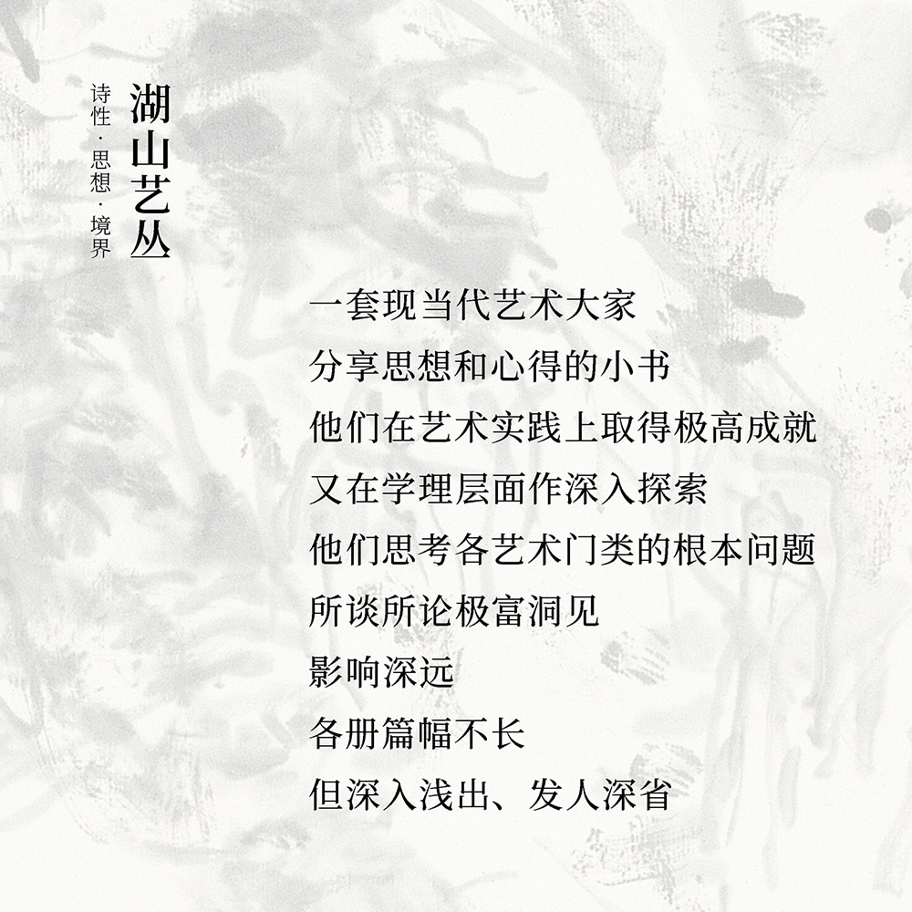 [正版]湖山艺丛:中国画法研究 吕凤子深度阐释中国画技法要求技法发展诸多问题 当代艺术大家国画绘画史艺术理论笔墨研究图高清大图