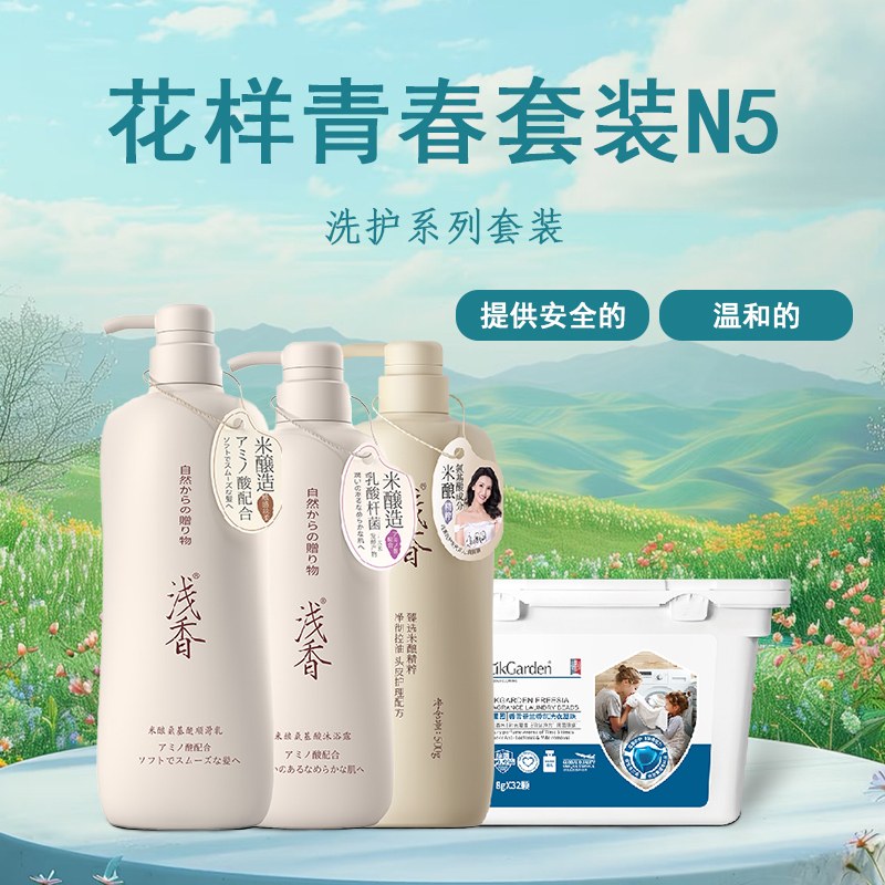 浅香 花样青春套装 N5!