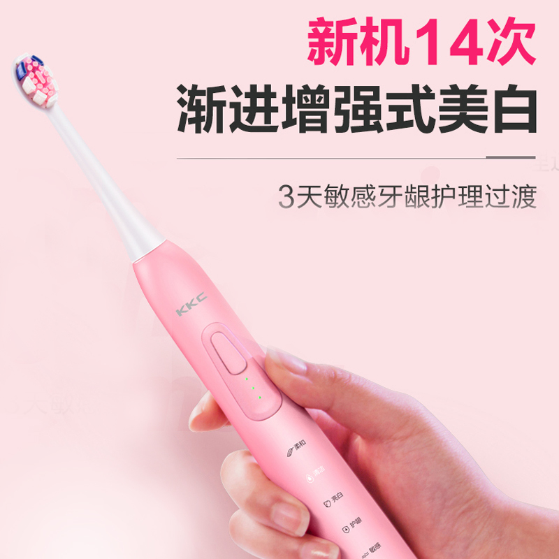 KKC电动牙刷成人充电式家用超自动声波牙刷KQ1-720P软毛亮白防水牙刷粉色