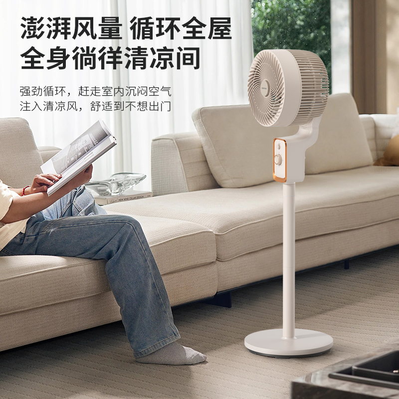 奥克斯AUX 空气循环扇AFX-JH-022B白色高清大图