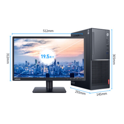 [精选]联想台式电脑M6603D i5 9400 8G 1T 集成+19.5英寸显示器