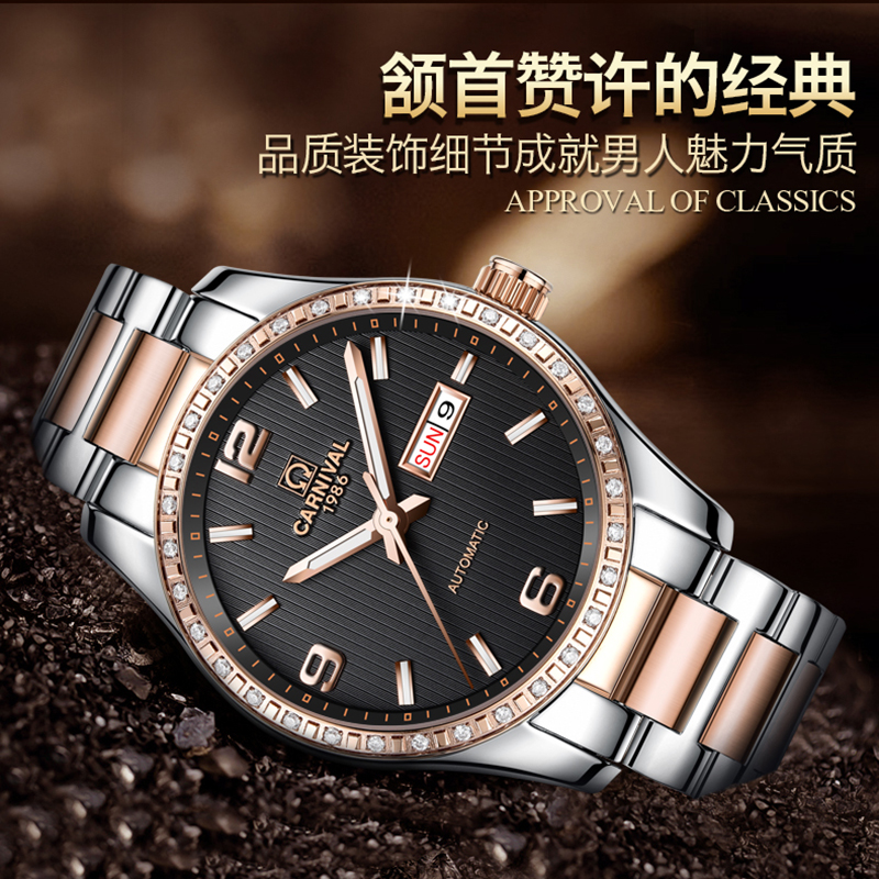 瑞士嘉年华Carnival正品手表全自动机械表 男表时尚多功能金属钢带夜光防水商务男士手表休闲时尚腕表MS-8692A高清大图