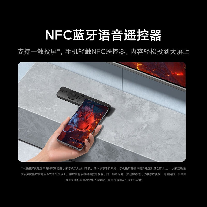 小米电视75英寸 ES 75 游戏电视 120Hz高刷 星幕锐影多分区背光智能平板电视机 苏宁自营
