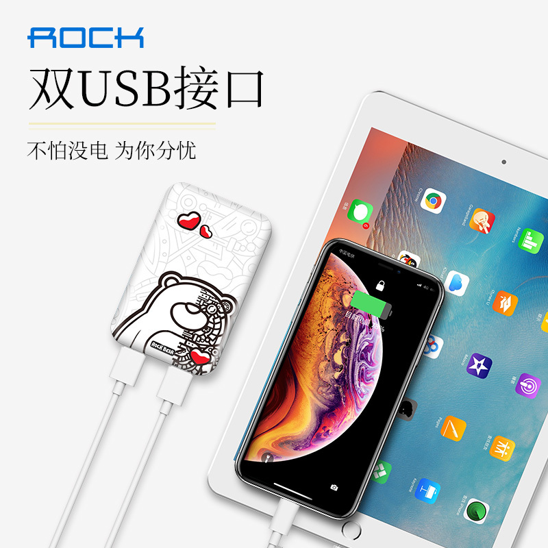 洛克（ROCK）超薄手机移动电源10000ma/毫安大容量聚合物锂电池充电宝超萌2A双口快充充电宝苹果安卓通用