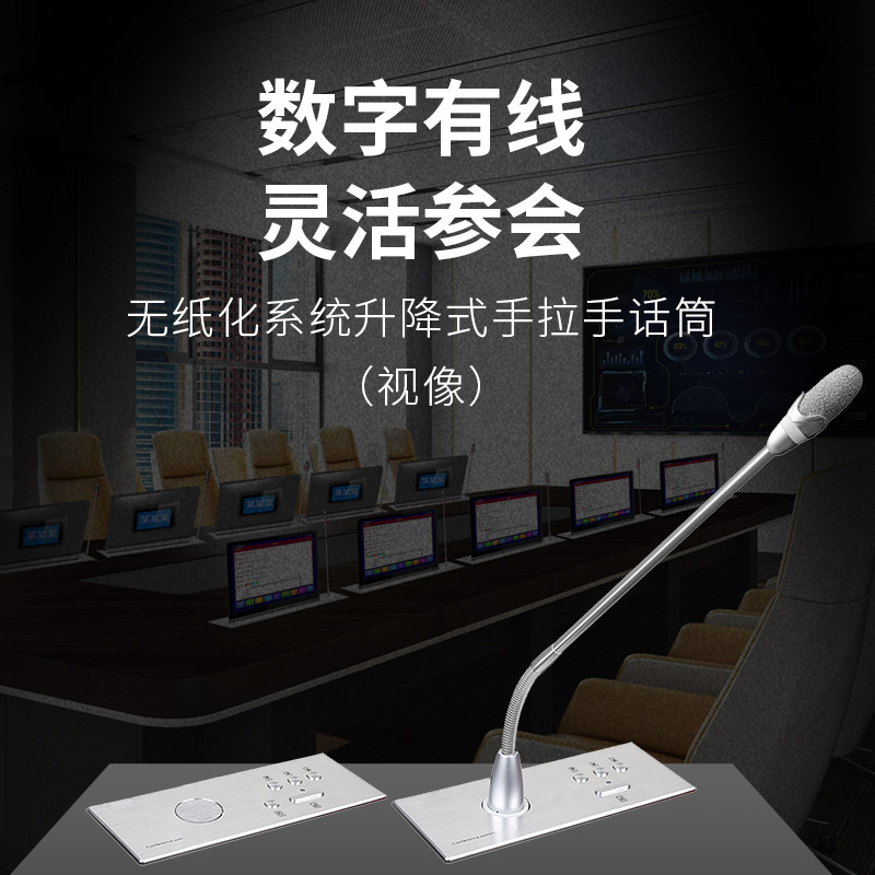 润普Runpu会议音频扩声系统 无纸化系统升降式有线手拉手话筒带视像功能麦克风RP-S-YXWZ9600E高清大图