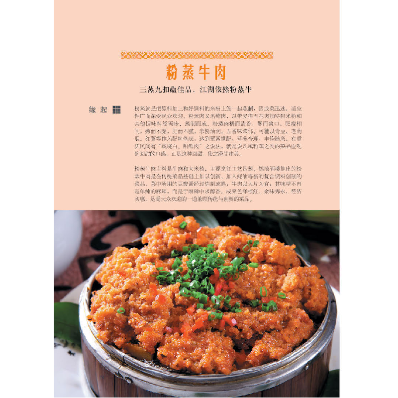 音像每天一道江湖菜(必吃的159道网红重庆江湖菜)曾清华,雷开永