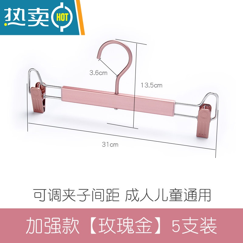敬平铝合金裤夹衣架家用裤子夹子晾内衣架裤夹子裙夹衣架裤架裤挂 加固款【玫瑰金】5支装 1衣夹